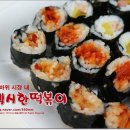 섹시한떡복이