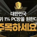 비트PC방 이미지