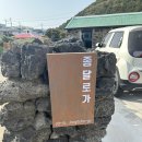 종달로가 이미지