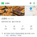 스코닉
