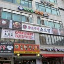 소요일시흥대야직영점 이미지
