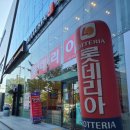롯데리아 전주터미널 이미지