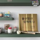아셀플레르 | 거점공간 <화담하다>를 소개합니다!