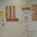 안중고추장추어탕