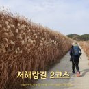 현산면 효열부 나주임씨정려 | 전남 해남 가볼만한곳 코리아둘레길 서해랑길 2코스 땅끝염전 관동방조제