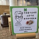 구로을지순대국