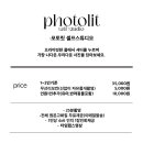 포토릿 셀프스튜디오