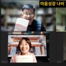 [마음성장 나비 7기 후기] 인생의 태도(by. 웨인 다이어)