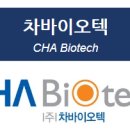 주식회사차메디텍 이미지