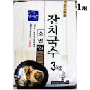 면사랑국수