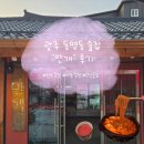 2485 | [광주 동명동 술집] 야장감성 분위기 있는 술집 "만개" 후기 feat.전통주&amp;잔술