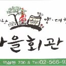 대창마을회관 이미지