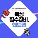 이지복싱 이미지