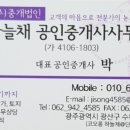 (주)하늘채공인중개사사무소 이미지