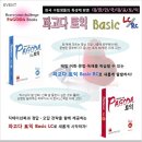 [출간 EVENT] 24일 후에 토익점수 상승! ＜파고다 토익 Basic＞ 기대 서평 이벤트! (~7/22) 이미지