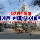 퇴계현대1차 이미지