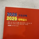 영동일고등학교 | [대찬 김경태소장] 고교선택 및 대학입시 설명회_후기1