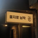 을지로남작 | [을지로 남작] 오코노미야키 이벤트 다녀온 후기