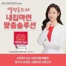 한보세탁소 | [OPEN][상담]★열정로즈의 내집마련 맞춤 솔루션★23년 9월 상담