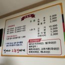 정여사 | 청양 맛집 추천 정여사고추장찌개 내돈내산 후기