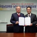 농촌진흥청(국립농업과학원) 이미지