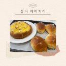 씨유 삼산4단지점 | [인천/부평구] 부평 삼산 카페 글루텐프리 건강하고 맛있는 빵집 유니베이커리 :)