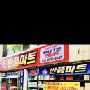한일이발