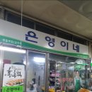 홍천메밀부침 이미지