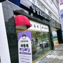김해아동복 매장 무인으로 운영되는 앙팡프리슈 김해주촌점 쇼핑 후기