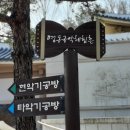 난계국악박물관 화장실 이미지