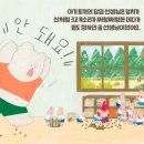 어린이 독서퀴즈(9월) 이미지