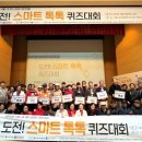 시흥시노인종합복지관 | 시흥시노인종합복지관, ‘제16회 시흥 시니어 스마트 경진대회’ 성황리 개최