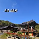성륜사