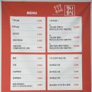 쭈니분식 - 의정부시 추동로 45 | 쭈니분식