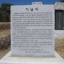 류인석 어록비 이미지