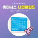 파인드뉴트리