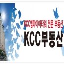 KCC엠파이어타워 이미지