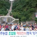 (주)귀빈관광여행사 이미지