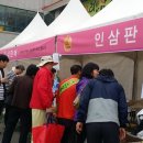 강화고려인삼영농조합법인