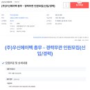 (주)우신에이펙 네이버블로그