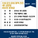 1톤 / 450만 완제급/ 주5일근무/ 수원. 오산.화성.평택.천안 쿠팡 캠프/ 11:00~20:00 이미지