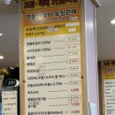 남춘천명물닭갈비 | 춘천 닭갈비맛집 남춘천명물닭갈비 내돈내산