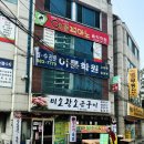 미소왕소금구이