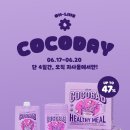 [잠실 롯데월드몰] 율리 코코밥 팝업스토어 매일 방문후기(평일 주말 웨이팅, 시음, 맛, 가격)