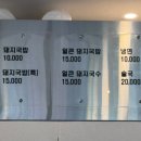 미수로 | 나성동 저녁국밥맛집 미수국밥 세종점 냉제육후기 가격