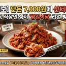 [맛집정보] 단돈 7,000원에 산더미 제육! 문래동 직장인 성지 '영일식당' 리얼 방문 후기