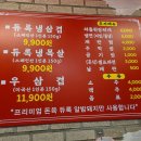 보라 냉삼이