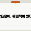 교육심리학 이미지