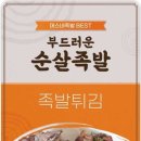 청춘불족발 이미지