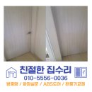 친절한집 이미지